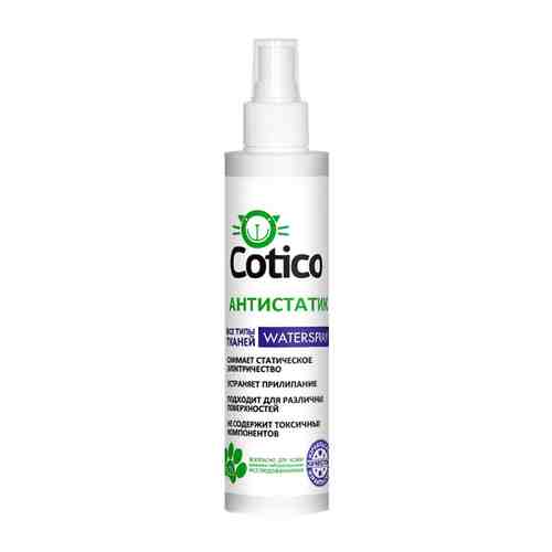 Антистатик COTICO Waterspray спрей 200мл арт. 1001293341