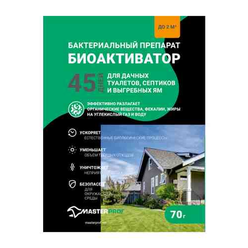 Биоактиватор MPF для септиков и выгребных ям 70г на 2м3 45 дней арт. 1001394948