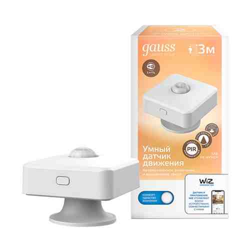 Датчик движения электронный GAUSS Smart Home 1,5Вт 3В Wi-Fi 3м арт. 1001406507