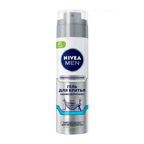 Гель для бритья NIVEA Сверхскольжение 200мл арт. 1001429813