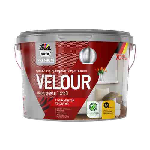 Краска в/д DUFA Premium Velour база 1 для стен и потолков 2,5л белая, арт.Н0000004364 арт. 1001340201