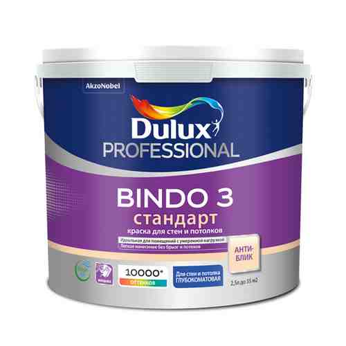 Краска в/д DULUX Professional Bindo 3 база BW для стен и потолков 2,5л белая, арт.5309064 арт. 1001237560