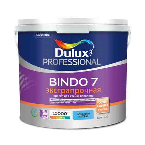 Краска в/д DULUX Professional Bindo 7 база BW для стен и потолков 2,5л белая, арт.5309396 арт. 1001237563