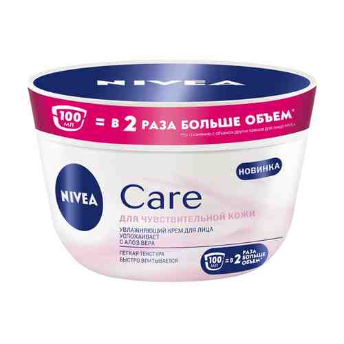 Крем для лица NIVEA Care Увлажняющий для чувствительной кожи 100мл арт. 1001221033