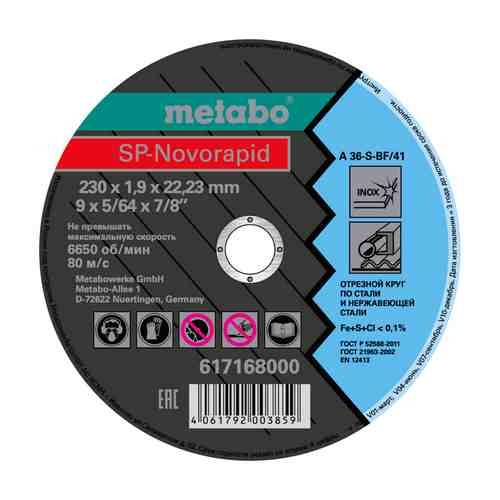 Круг отрезной METABO SP-Novorapid по нержавеющей стали 230x1,9x22,23мм арт. 1001311614