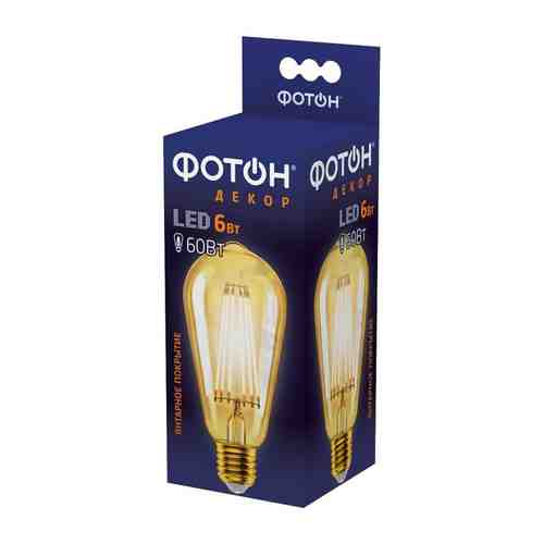 Лампа светодиодная декоративная ФОТОН LED серия ДЕКОР 6Вт E27 2200K FL ST64 арт. 1001289352