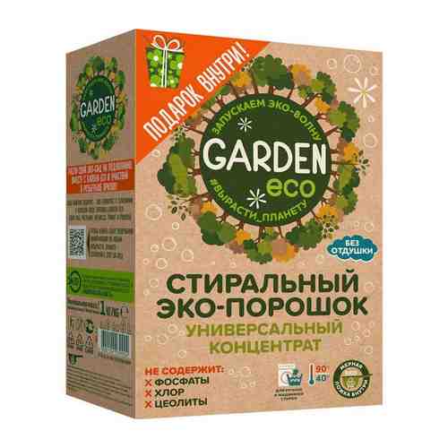 Порошок стиральный GARDEN Eco без отдушки 1кг универсальный концентрат арт. 1001416638