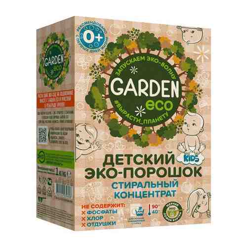 Порошок стиральный GARDEN Eco Kids 1кг для детского белья концентрат арт. 1001416637