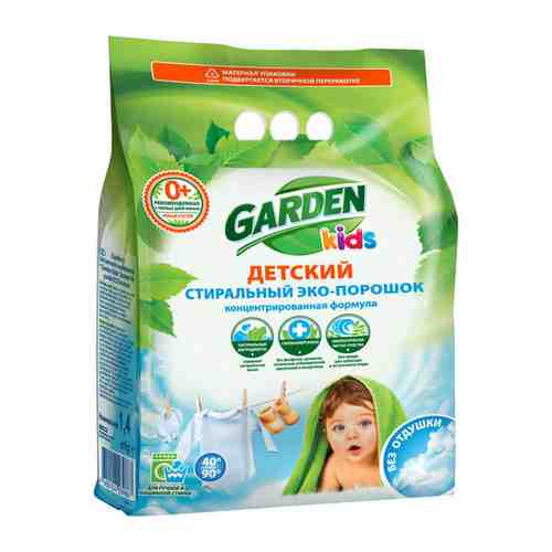 Порошок стиральный GARDEN Kids детский без отдушки 1,4кг концентрат арт. 1001372426