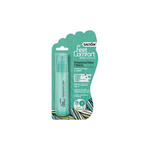 Спрей для ног и обуви SALTON Feet comfort 60мл для профилактик арт. 1001133946