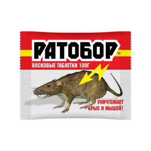 Средство от крыс и мышей РАТОБОР восковые таблетки 100г арт. 1001165541