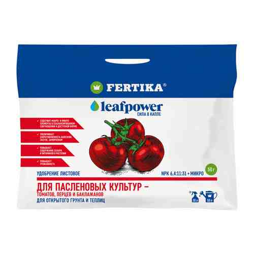 Удобрение для овощных культур томат/перец/баклажан FERTIKA Leafpower 50г арт. 1001304480